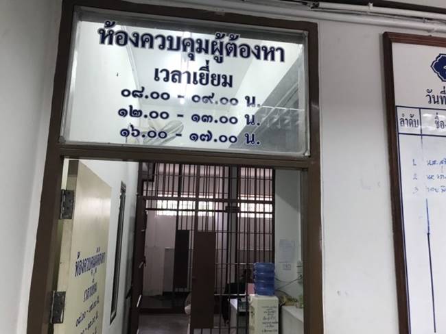 โกงแชร์ออนไลน์