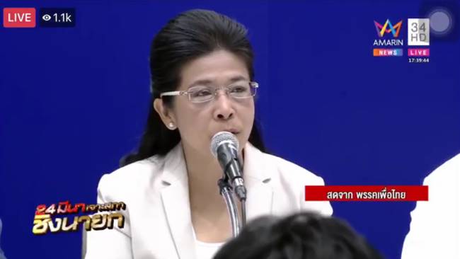 พรรคเพื่อไทย
