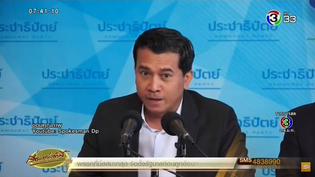 อภิสิทธิ์ เวชชาชีวะ