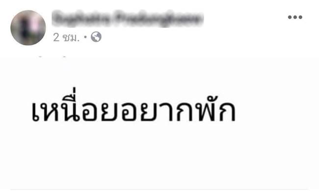 ฆ่าตัวตาย