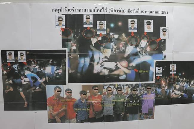  เด็กแว้นทำร้ายคน
