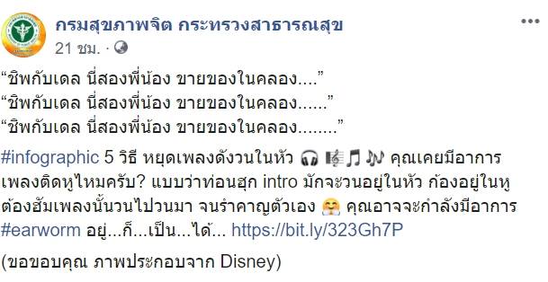 เพลงชิพกับเดล
