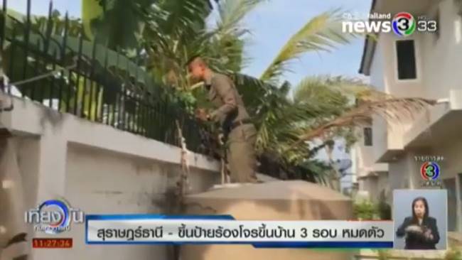 โจรยกเค้า