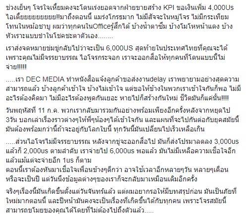 ไวรัสเรียกค่าไถ่