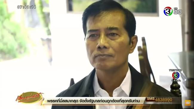 อภิสิทธิ์ เวชชาชีวะ