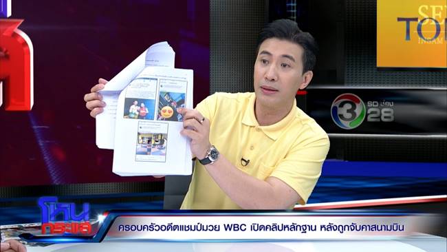 แม็กซ์ อัจฉริยะ