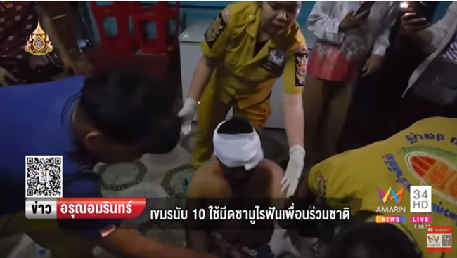 วัยรุ่นไล่ตีกัน