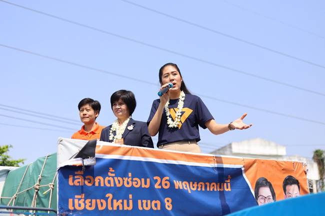  ช่อ พรรณิการ์