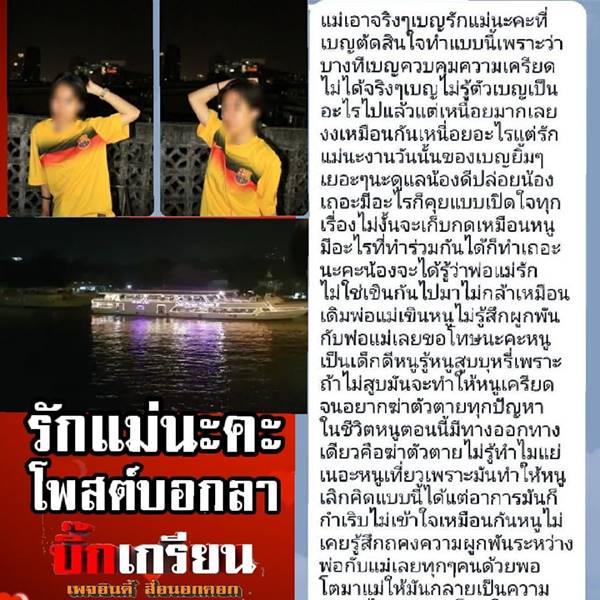 ฆ่าตัวตาย