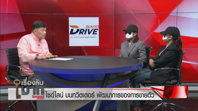 สาวไซด์ไลน์