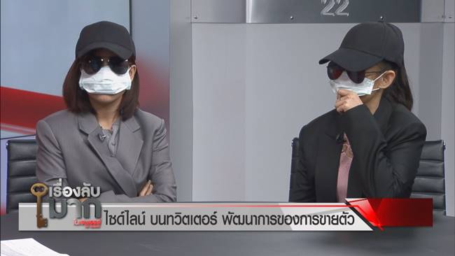 สาวไซด์ไลน์