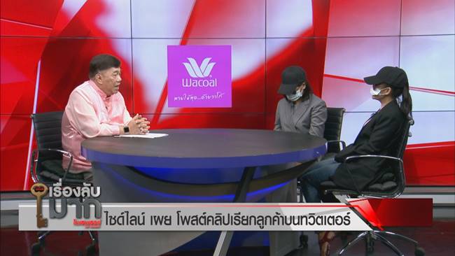 สาวไซด์ไลน์