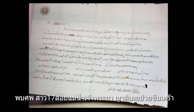 ฆ่าตัวตาย