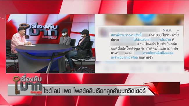 สาวไซด์ไลน์