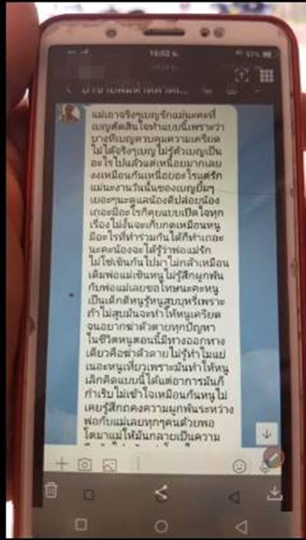 ฆ่าตัวตาย