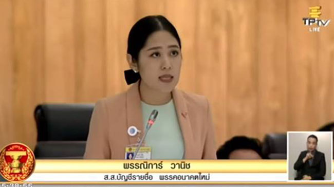 ช่อ พรรณิการ์  ถาม รมว. ดิจิทัลฯ 