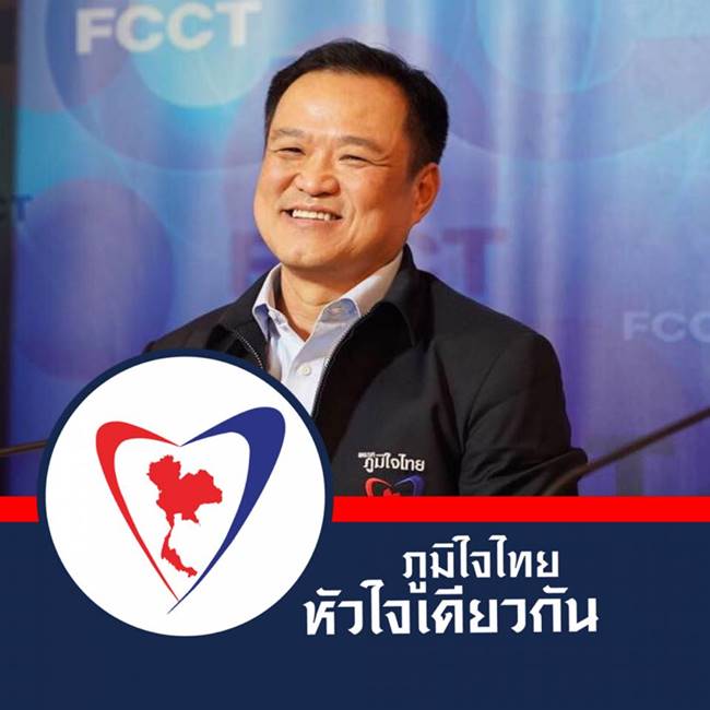 อนุทิน ชาญวีรกุล  เดือด