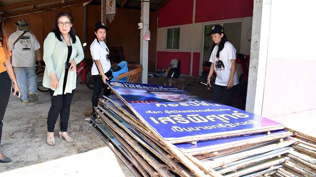 ป้ายหาเสียงเสรีพิศุทธ์