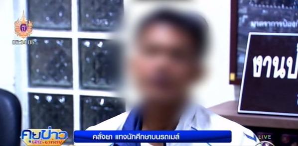 รวบ รปภ. สุดคลั่ง ! แทงนักศึกษาบนรถเมล์ 73 ก. เจ็บสาหัส เผยป่วยทางจิต