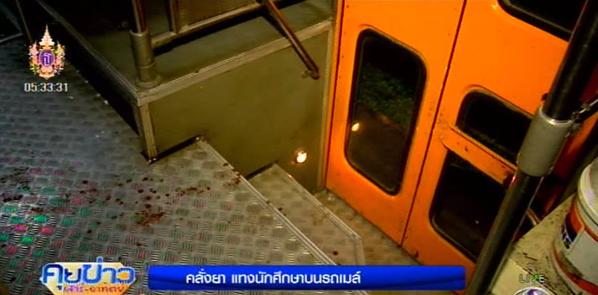 รวบ รปภ. สุดคลั่ง ! แทงนักศึกษาบนรถเมล์ 73 ก. เจ็บสาหัส เผยป่วยทางจิต