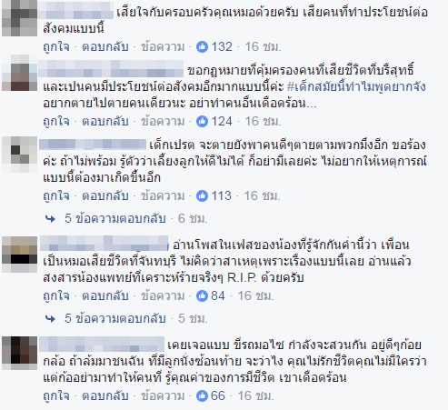 เปิดข้อความจากโลกออนไลน์ แห่ไว้อาลัย...หมอมิ้ง แพทย์หญิงเหยื่อเด็กแว้นซิ่งเฉี่ยวกันจนล้มเปิดข้อความจากโลกออนไลน์ แห่ไว้อาลัย...หมอมิ้ง แพทย์หญิงเหยื่อเด็กแว้นซิ่งเฉี่ยวกันจนล้ม