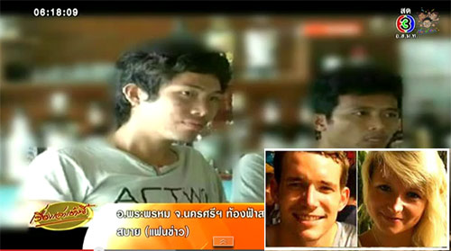 ข่าวเกาะเต่า ล่าสุด ผล DNA พม่า ตรงกับอสุจิในช่องคลอดฝรั่ง