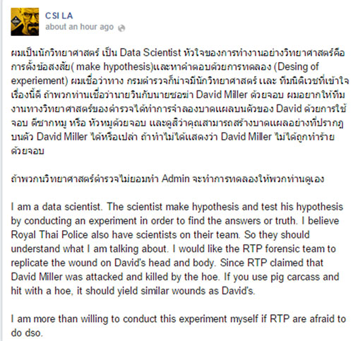 เพจ CSI LA ท้าผู้ใหญ่วอ ลูกชาย ดีเบต ต่อหน้าเครื่องจับเท็จ