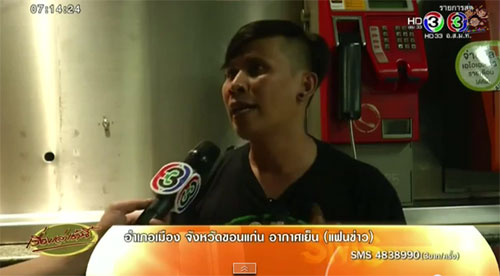 หนุ่มช่างภาพ โต้กลับตำรวจ ชี้จุดโทร 191 แจ้งพบศพบนตึกร้างสาทร หนุ่มช่างภาพ โต้กลับตำรวจ ชี้จุดโทร 191 แจ้งพบศพบนตึกร้างสาทร