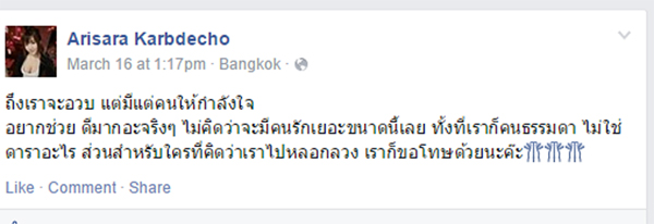 น้องอลิส เน็ตไอดอลสาวอวบ กลับมาเปิดเพจแล้วจ้า ขอบคุณ #ทีมอลิส