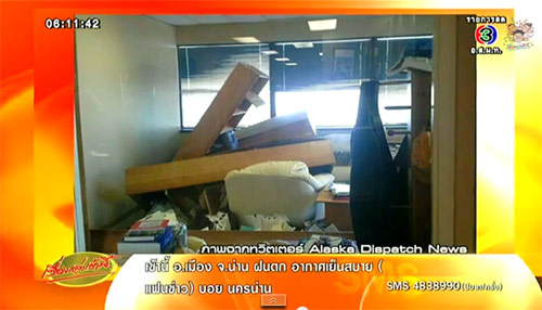 แผ่นดินไหวอลาสก้า เขย่าแรง 6.2 แมกนิจูด ผู้คนแตกตื่น