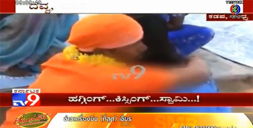 ตำรวจอินเดีย รวบพ่อหมอกำมะลอ อ้างกอดจูบรักษาโรคได้สารพัด