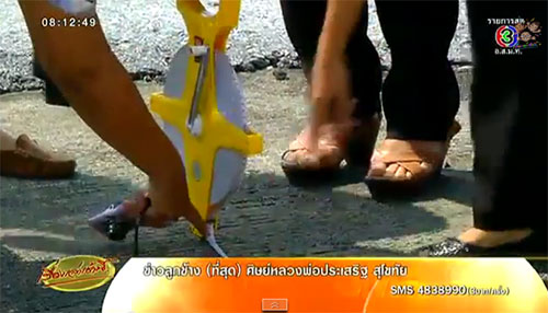 ตำรวจยังไม่สรุปคดีรถเก๋งตกโทลล์เวย์ ชี้มีประเด็นขัดแย้ง