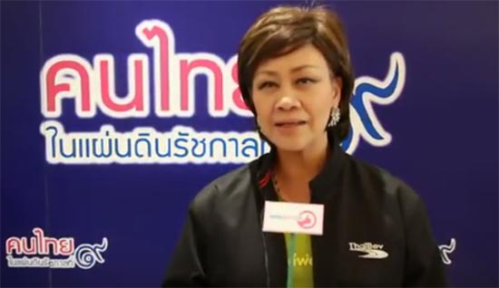 ราชกิจจาฯ ออกประกาศพิทักษ์ทรัพย์เด็ดขาด ชาลอต โทณวณิก 