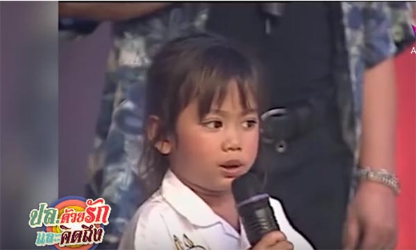 น้องพี มกจ๊ก