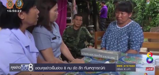 แม่วอนช่วย ลูกชายแรงงานเถื่อนเกาหลีใต้ ถูกแมลงพิษกัด ไร้ค่ารักษา 30 ล้านวอน