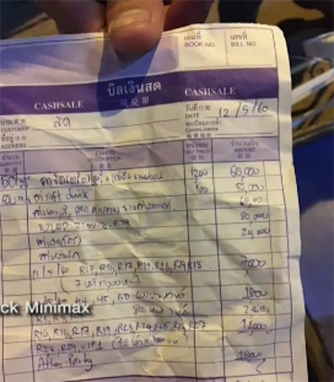 โรงแรมแจงไม่ได้ปิดไฟ แค่หรี่-ปิดแอร์เพราะมีเหตุผล