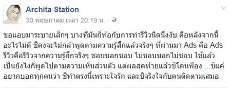 บล็อกเกอร์สาวตัดพ้อ จ่อโดนแบรนด์ฟ้อง