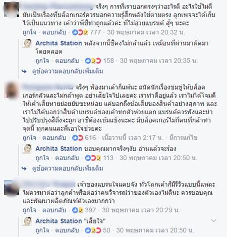 บล็อกเกอร์สาวตัดพ้อ จ่อโดนแบรนด์ฟ้อง