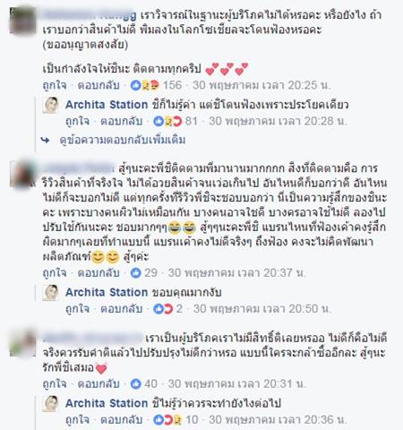 บล็อกเกอร์สาวตัดพ้อ จ่อโดนแบรนด์ฟ้อง