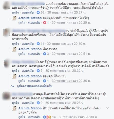 บล็อกเกอร์สาวตัดพ้อ จ่อโดนแบรนด์ฟ้อง