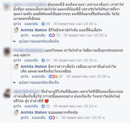 บล็อกเกอร์สาวตัดพ้อ จ่อโดนแบรนด์ฟ้อง