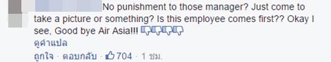 ไม่จบง่าย ชาวเน็ตผิดหวังคำแถลง โทนี่ จี้ลงโทษผู้จัดการบังคับ #แอร์กราบ
