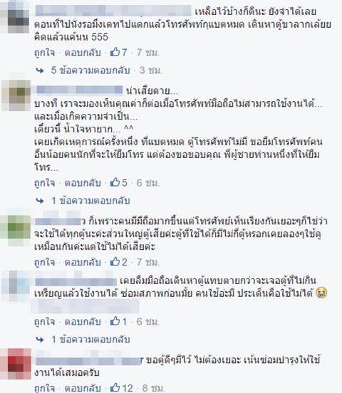 ทยอยเก็บตู้โทรศัพท์สาธารณะ หลังคนใช้น้อยลง ชาวบ้านยันยังจำเป็น