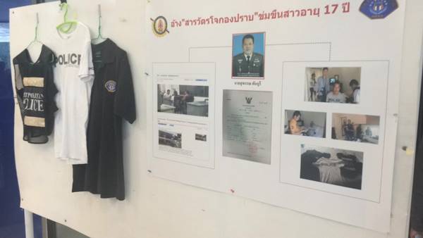 รวบนายจ้างอ้างเป็นสารวัตรข่มขืนสาว 17 เบื้องต้นยังปฏิเสธ บอกถูกใส่ร้าย