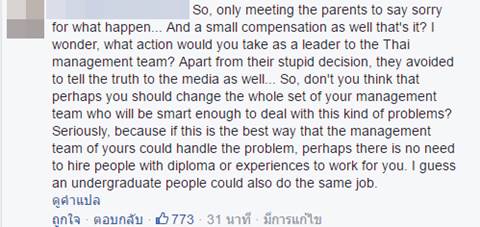 ไม่จบง่าย ชาวเน็ตผิดหวังคำแถลง โทนี่ จี้ลงโทษผู้จัดการบังคับ #แอร์กราบ