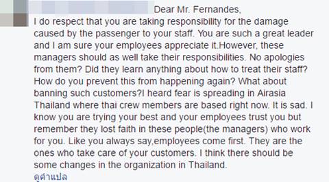 ไม่จบง่าย ชาวเน็ตผิดหวังคำแถลง โทนี่ จี้ลงโทษผู้จัดการบังคับ #แอร์กราบ