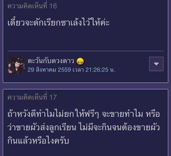 แบบนี้ก็ได้เหรอ ? สาวประกาศขายสามี เผยเป็นคนดี ไม่ดื่มเหล้า-สูบบุหรี่