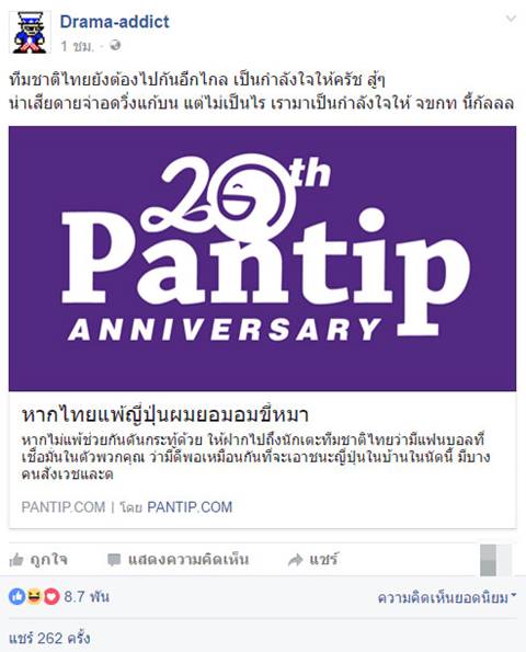 ตามหาคนหาย ! ชาวเน็ตทวงสัญญา หนุ่มโพสต์สุดมั่น หากไทยแพ้ญี่ปุ่น ยอมอมขี้หมา