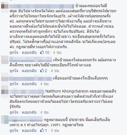 เสียงแตก ! หนุ่มโพสต์อ้างโดนตำรวจปรับ 2,000 บาท เหตุขี่มอเตอร์ไซค์ป้ายแดง