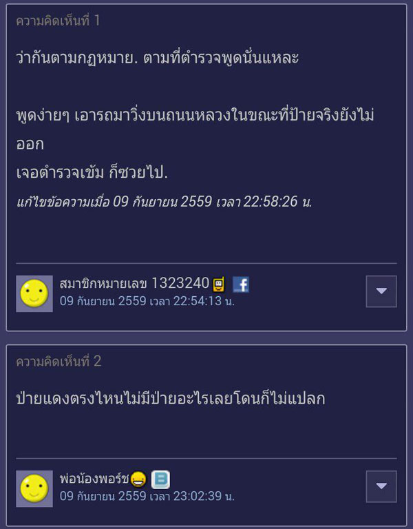 เสียงแตก ! หนุ่มโพสต์อ้างโดนตำรวจปรับ 2,000 บาท เหตุขี่มอเตอร์ไซค์ป้ายแดง